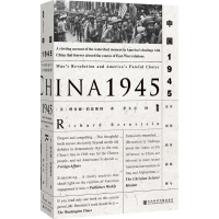 [M]中国1945:中国革命与美国的抉择-9787509796726