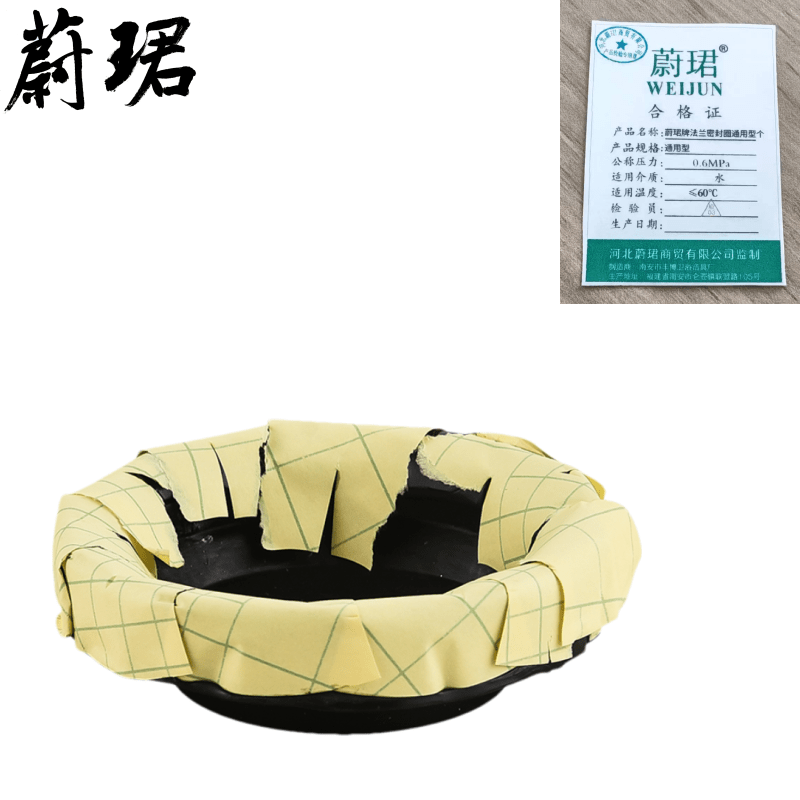 蔚珺牌法兰密封圈通用型个
