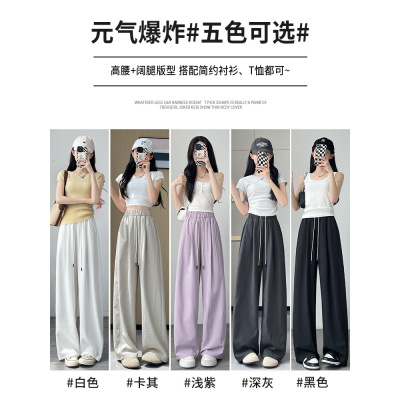 冰丝速干裤女2026新款夏季薄款高腰垂感小个子白色运动阔腿裤_531