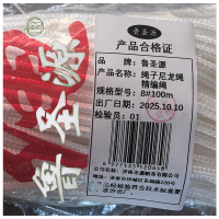 鲁圣源 绳子尼龙绳精编绳 8#100米 捆
