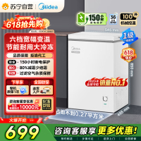 Midea美的100升冷藏冷冻转换小冰柜白色家用囤货小冷柜一级能效极地白[BD/BC-100KMC]