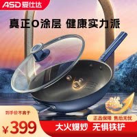 爱仕达(ASD)炒锅不粘锅家用炒菜锅电磁炉燃气灶适用平底锅炒锅钛晶锅CC34Z8Q 钛晶炒锅 34cm