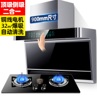 欢呼好太太32立方大吸力7字型抽油烟机灶具套装新款顶侧双自动清洗烟机燃气灶厨电烟灶套装 液化气