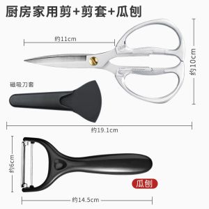 厨房剪刀不锈钢家用强力剪辅食鸡骨剪合金剪子多功能烤肉剪刀8138