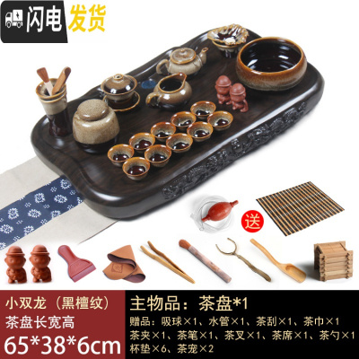 三维工匠花梨黑檀木整块实木茶盘家用功夫茶具套装排水茶台茶海长方形简约 小双龙-黑檀纹(钧瓷套装)