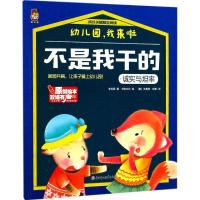 正版新书]不是我干的李亚男9787558513503