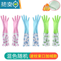 敬平洗碗手套保暖防寒女款加厚干活用的防水厨房橡乳胶洗衣服皮手套 [1双]加长束口波纹[加绒] L