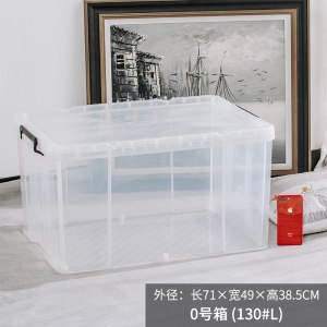 透明收纳箱塑料储物箱大中小号收纳盒大号学生衣服书的箱子整理箱