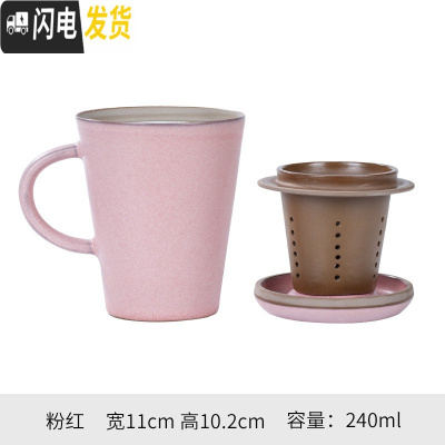 三维工匠个人泡茶杯带盖过滤花茶杯家用陶瓷马克杯茶水分离杯子办公杯 粉红色