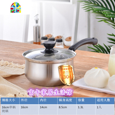 304不锈钢汤锅单底加厚小火锅奶锅煤气电磁炉家用白钢锅 FENGHOU 24cm单柄奶锅[SUS304]