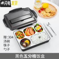 三维工匠304不锈钢饭盒便当分隔型小学生儿童餐盘分格保温上班族餐盒套装 5格透明黑1800+筷子勺子+汤碗+保温袋