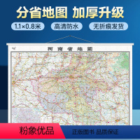 [正版]小贵但好挂河南省地图挂图1.1米精装带挂绳 标准政区交通信息 办公室用图2023年
