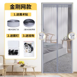 添福运 夏季防蚊门帘魔术贴防蚊门帘全磁条金刚网纱磁性纱门夏季纱窗家用蚊帐隔断自吸磁铁免打孔防蝇纱窗网加密金刚纱纱窗