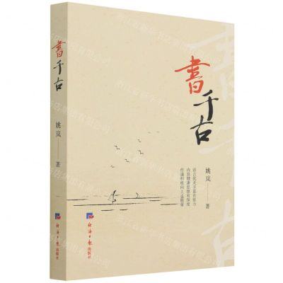 [N]书千古-9787519609399
