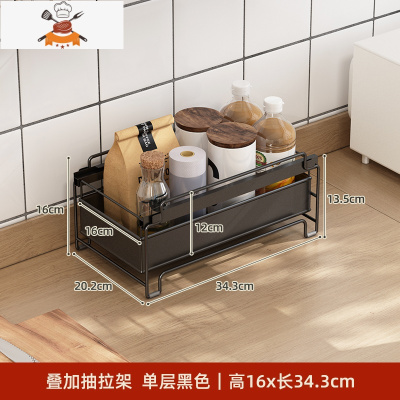 免装抽拉式橱柜调料置物架厨房台面下水槽抽屉桌面杯收纳盒 敬平 单层A款黑厨房收纳盒