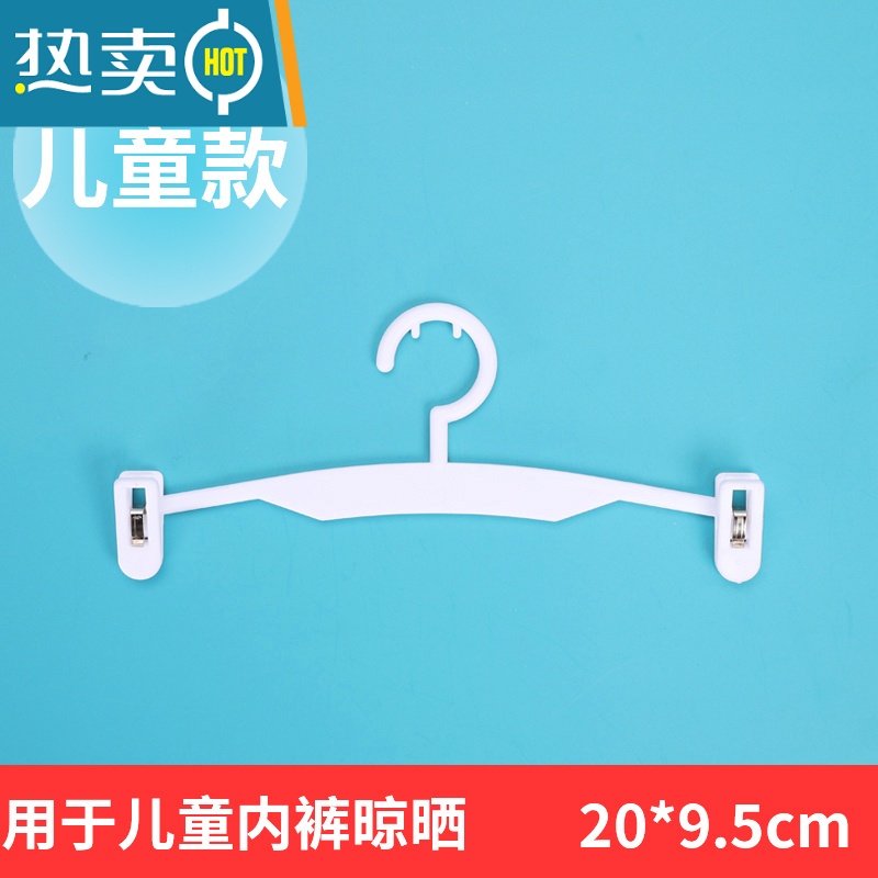 敬平塑料内衣架内衣店专用内裤文胸夹子多功能晾晒成人内衣夹收纳家用 1214白色 50个