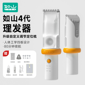 如山婴儿理发器自动吸发宝宝剃头发新生儿童电推子剃发神器超