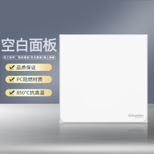 施耐德电气开关插座 皓呈奶油白 电源插座86型面板 家用墙壁式 五孔一开弱电插座