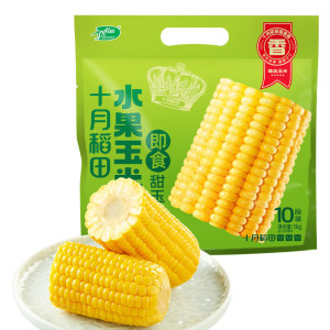 十月稻田 甜水果玉米段 2斤10段 开袋即食 低脂代餐 早餐零食1kg