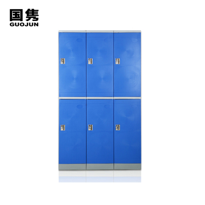 国隽 ABS塑料储物更衣柜945*380*500mm/个