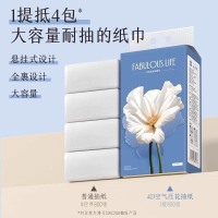 漫花大提挂式抽纸家用餐巾纸实惠装面巾纸抽纸可擦手卫生纸厕纸