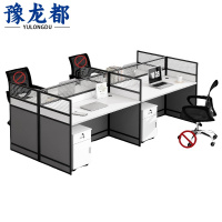 豫龙都职员桌四人张