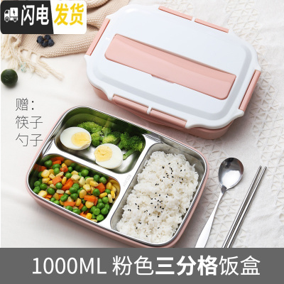 三维工匠上班族不锈钢保温饭盒便当盒带盖便携可爱小学生日式餐盒儿童分格 3格北欧粉1000+筷子+勺子