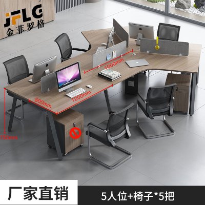 金菲罗格简约现代职员办公桌财务办公桌 五人位带椅