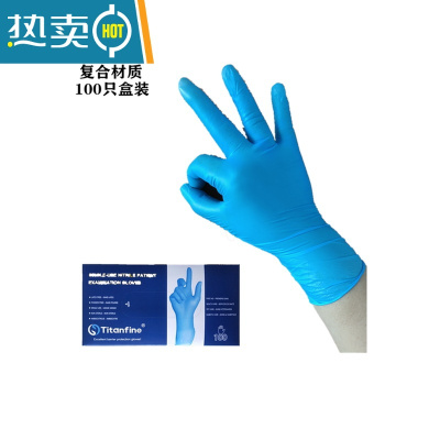 敬平PVC100只分指手套复合丁腈加厚防护TPE洗碗烘培乳胶 蓝色复合丁腈100只每盒 加厚弹力耐用 XL