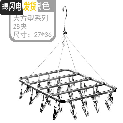 三维工匠铝合金袜子架不锈钢多夹子晾衣架多功能家用阳台内衣防风晾晒架 [高贵玛瑙银]大方形28夹 1个
