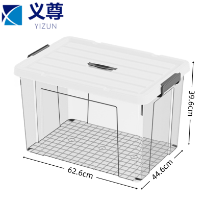义尊 收纳箱 110L 个