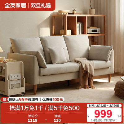 全友家居现代简约直排布艺沙发客厅家用小户型休闲双人小沙发