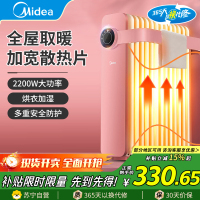 美的(Midea)油汀HYX22K取暖器立式13片加宽散热片大面积取暖电暖器电暖气家用烤火炉电热油汀电热器电热