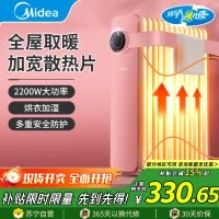 美的(Midea)油汀HYX22K取暖器立式13片加宽散热片大面积取暖电暖器电暖气家用烤火炉电热油汀电热器电热