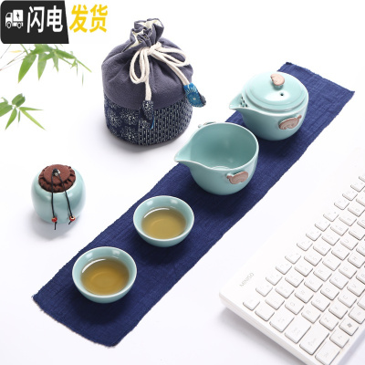 三维工匠汝窑快客杯一壶二四杯便携旅行陶瓷功夫茶具套装家用办公茶壶茶杯 天青一壶两杯+公杯+茶罐+布袋