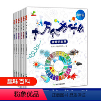 十万个为什么[全6册] [正版]十万个为什么小学版全套6册幼儿认知小百科儿童读物3-6小学生课外阅读书籍科普读物幼儿早教