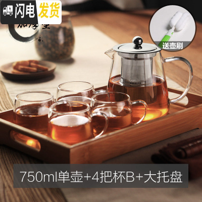 三维工匠功夫茶具玻璃茶壶加厚耐热泡茶壶不锈钢304 过滤花茶壶红茶器水壶 750单壶+4把杯B+大托盘送壶刷