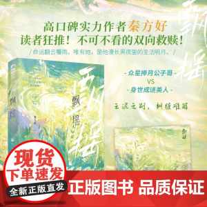 飘摇