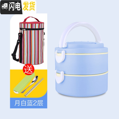 三维工匠304不锈钢日式双多层保温饭盒便当盒3层保温桶大容量分格学生餐盒 多功能月白蓝2层