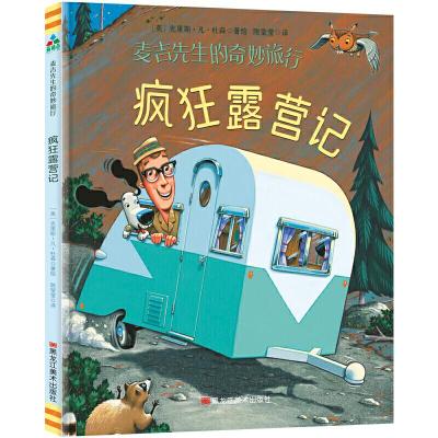 正版新书]麦吉先生的奇妙旅行疯狂露营记[美]克里斯·凡·杜森97