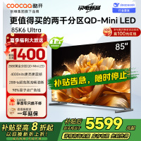 创维电视 酷开K6 Ultra85英寸Mini LED电视 deepseek2880分区一级能效144Hz新款85P8F