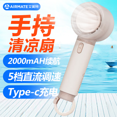 艾美特(Airmate)手持风扇迷你直流2000mAH五档挂脖8H长效续航电风扇粉色PREE1-2