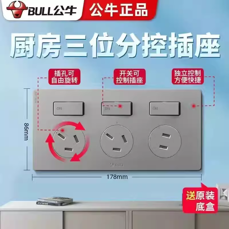 公牛(BULL)厨房专用电源插座10A防油烟插座带开关墙壁电源插足开关面板GTE603(送底盒)