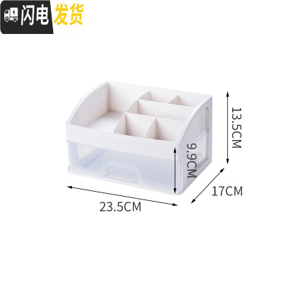 三维工匠网红化妆品收纳盒学生宿舍透明防尘抽屉式梳妆台护肤品置物架