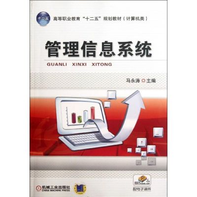 [M]高等职业教育