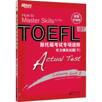 正版新书]新托福考试专项进阶 听力模拟试题(下) 全新升级版Mich