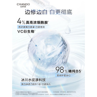 自然堂烟酰胺细致美白安瓶面膜*5片(美白淡斑提亮改善泛红敏肌)七夕