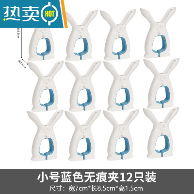 敬平家用防风夹子晒被夹套装塑料强力衣服大棉被夹子晾衣夹掉固定 小号兔耳夹12个装(蓝色)
