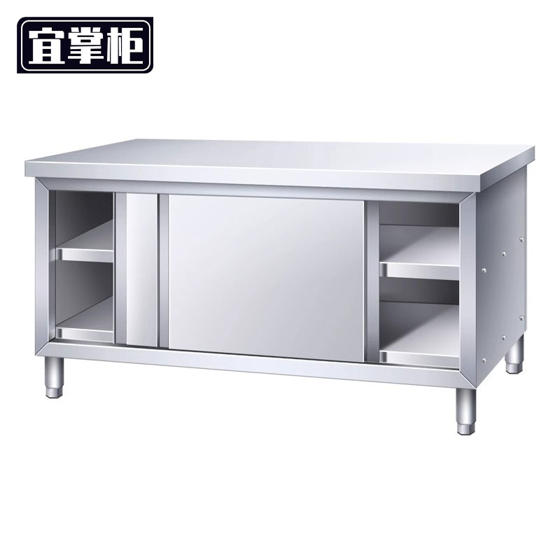 宜掌柜 不锈钢工作台 120*50*80cm单通 张