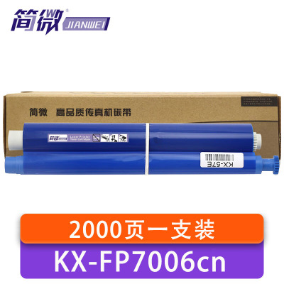 简微 硒鼓 KX-FP7006cn 支
